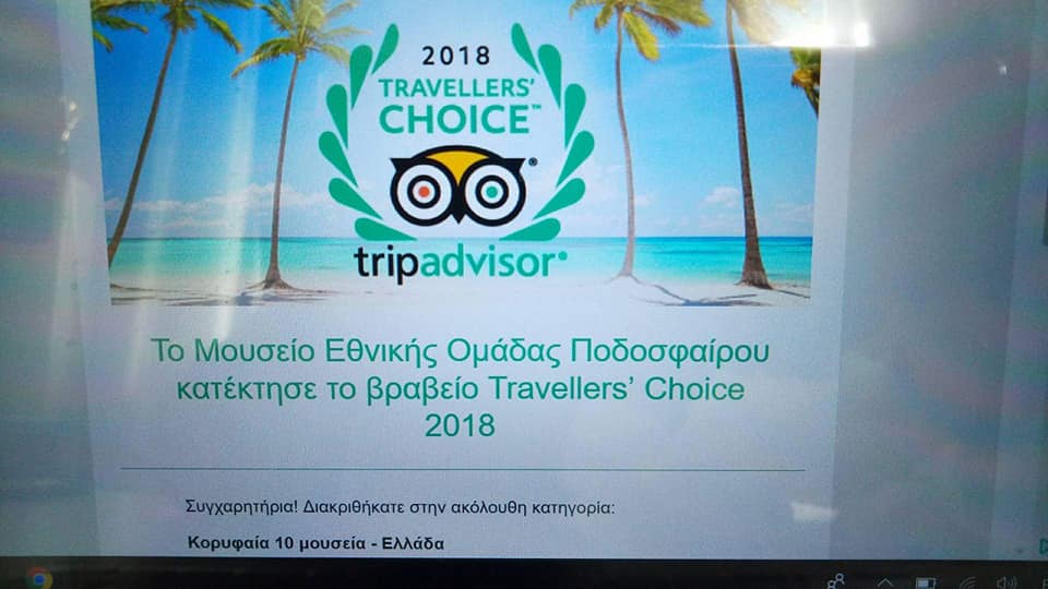 Στην κορυφή! Οι χρήστες του Trip Advisor έδωσαν πρωτιά στο μουσείο της Εθνικής Ελλάδος