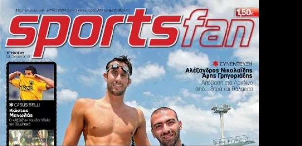 Αφιέρωμα του περιοδικού SportsFan στον Γαλανόλευκο Φάρο
